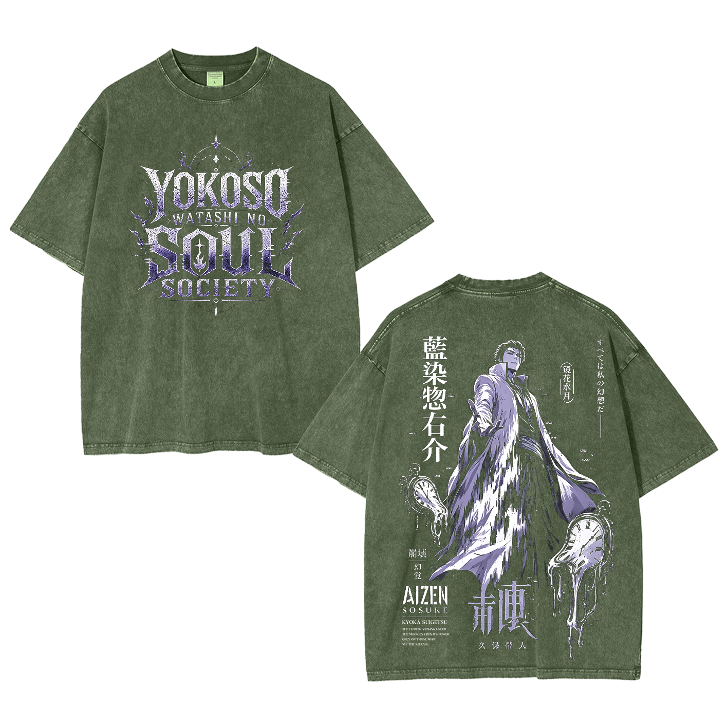 Sosuke Aizen Bleach Unisex  Washed T-Shirt