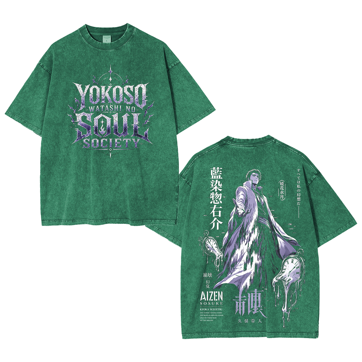 Sosuke Aizen Bleach Unisex  Washed T-Shirt