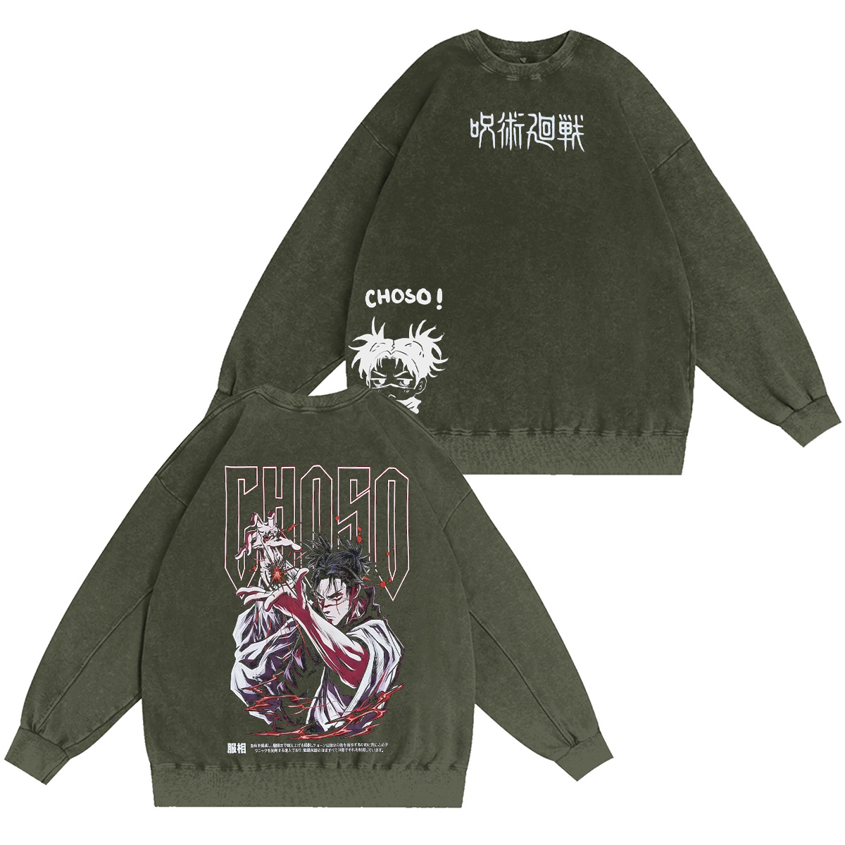 Choso Jujutsu Kaisen Washed T-shirt/Crewneck/Hoodie