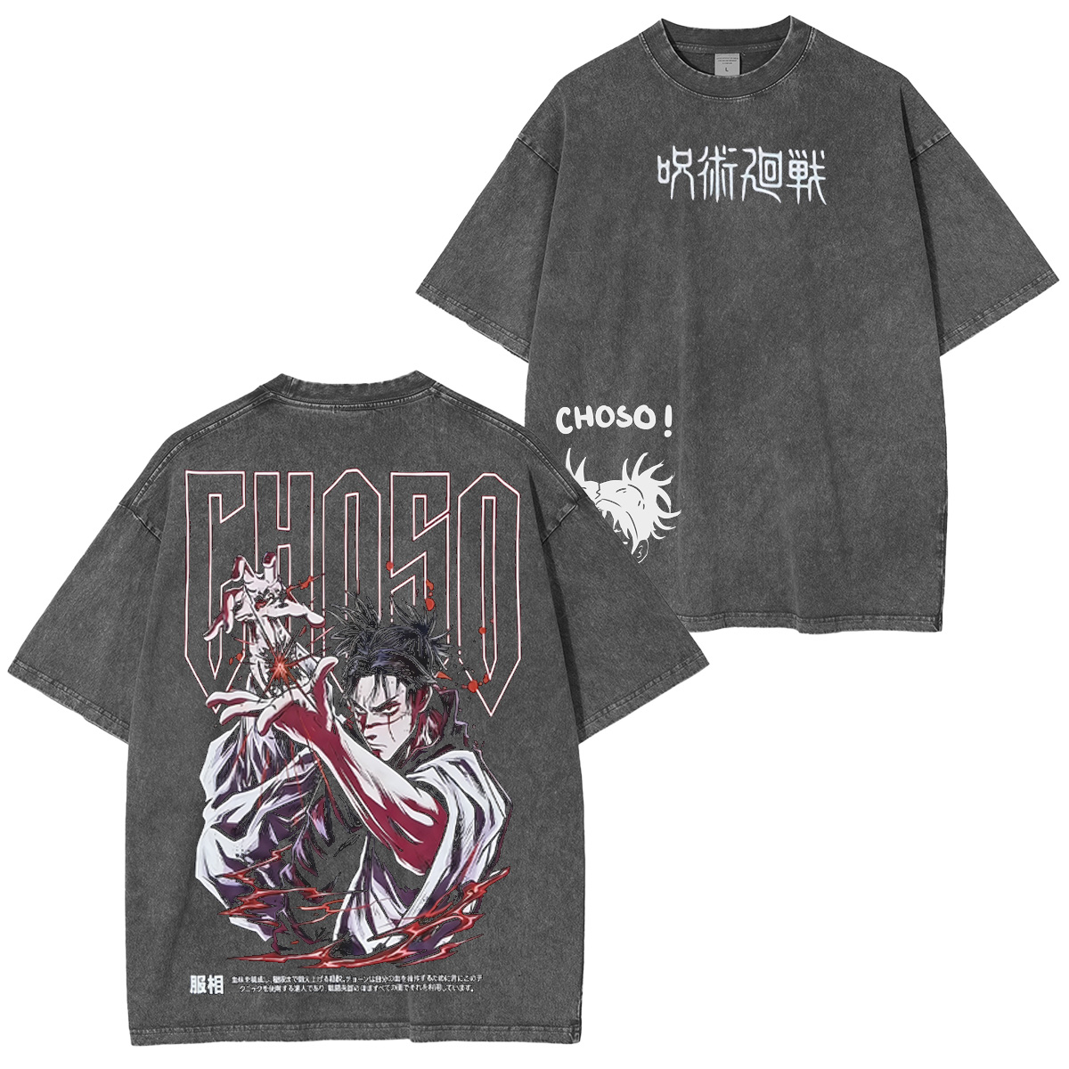 Choso Jujutsu Kaisen Washed T-shirt/Crewneck/Hoodie