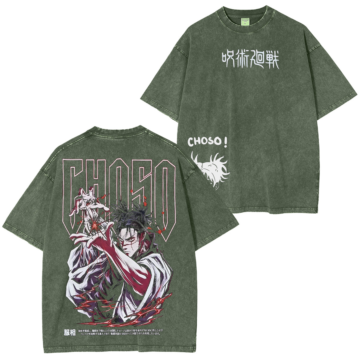 Choso Jujutsu Kaisen Washed T-shirt/Crewneck/Hoodie
