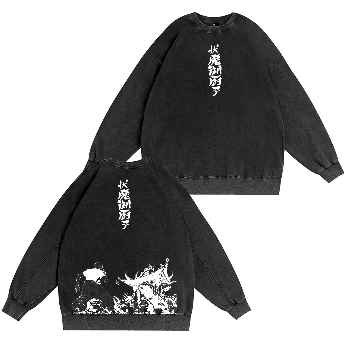 Jujutsu Kaisen  Vintage washed T-shirt/Crewneck/Hoodie