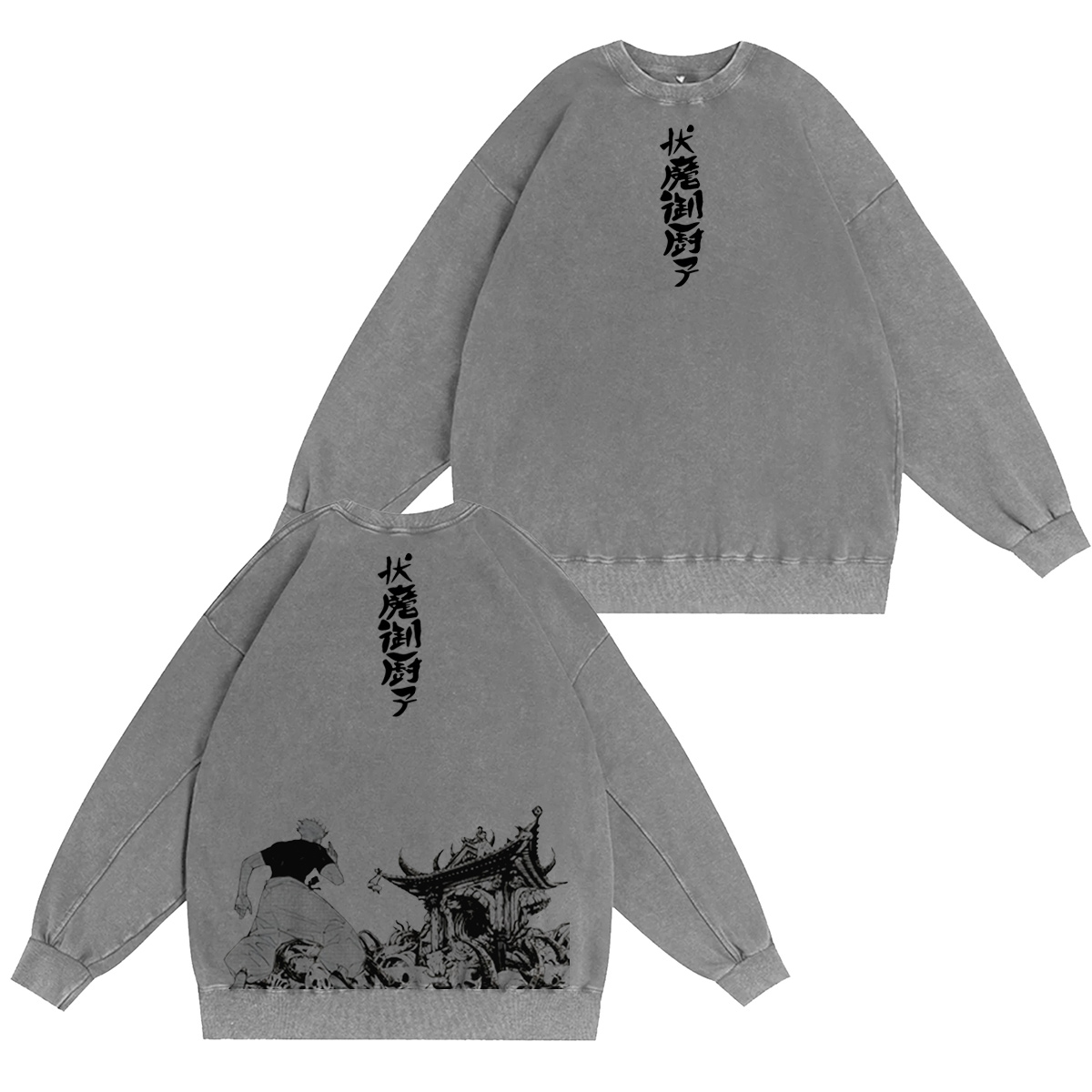 Jujutsu Kaisen  Vintage washed T-shirt/Crewneck/Hoodie