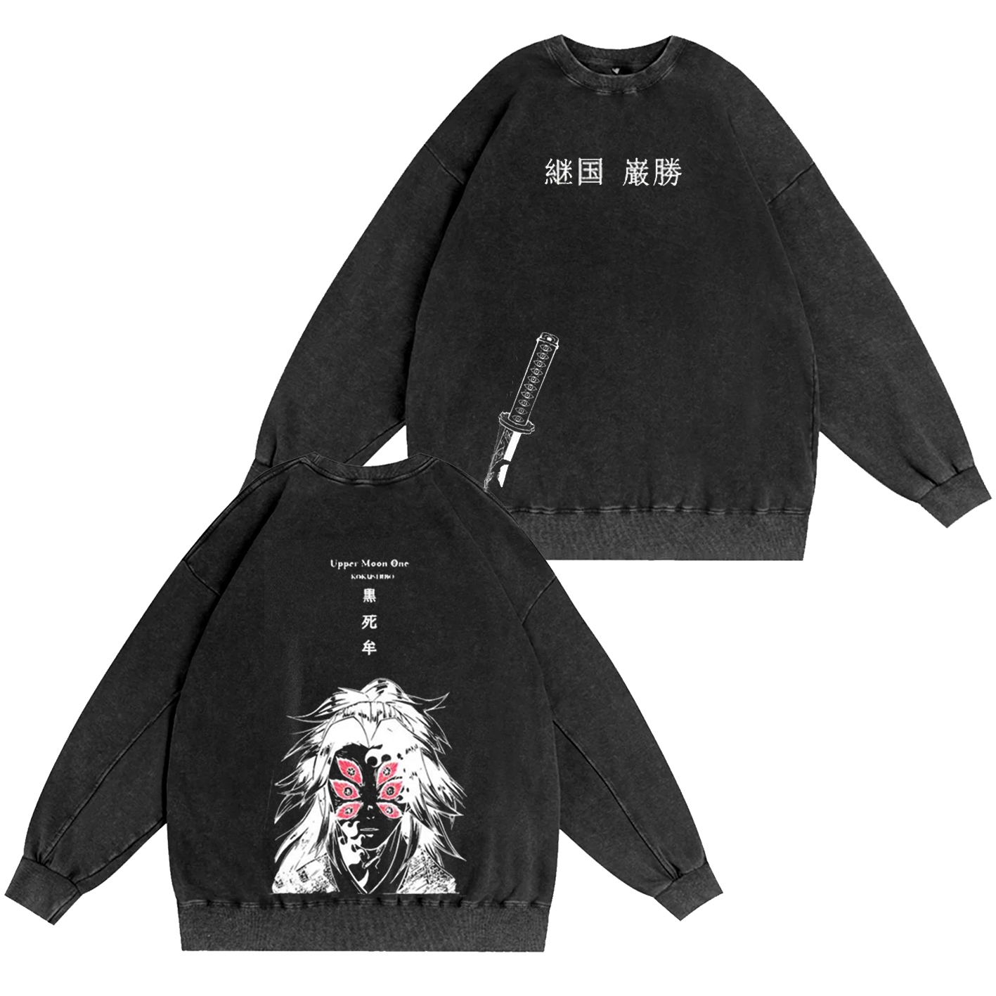 Demon Slayer: Kokushibo (Tsugikoku Yansheng) Vintage T-shirt/Crewneck/Hoodie