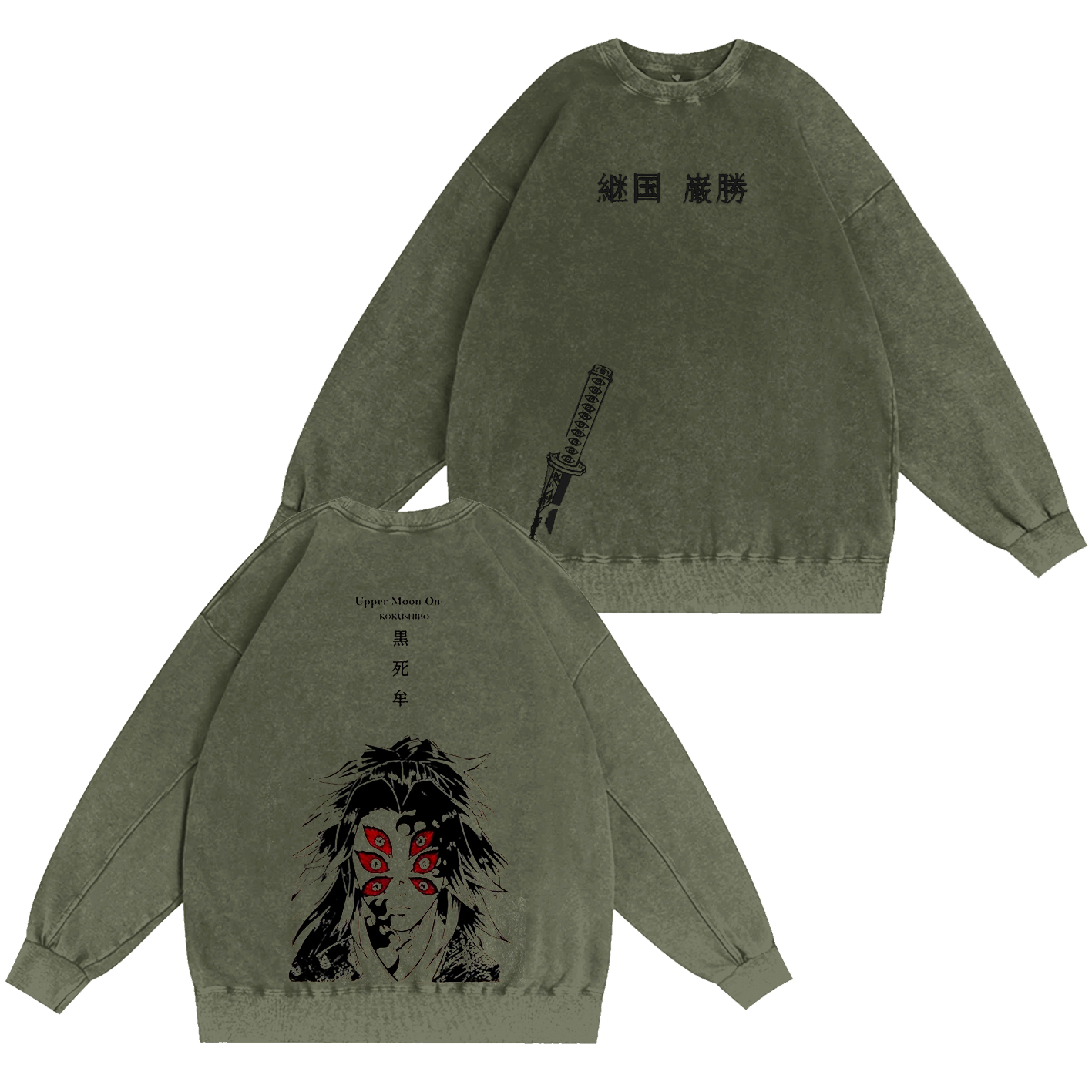 Demon Slayer: Kokushibo (Tsugikoku Yansheng) Vintage T-shirt/Crewneck/Hoodie