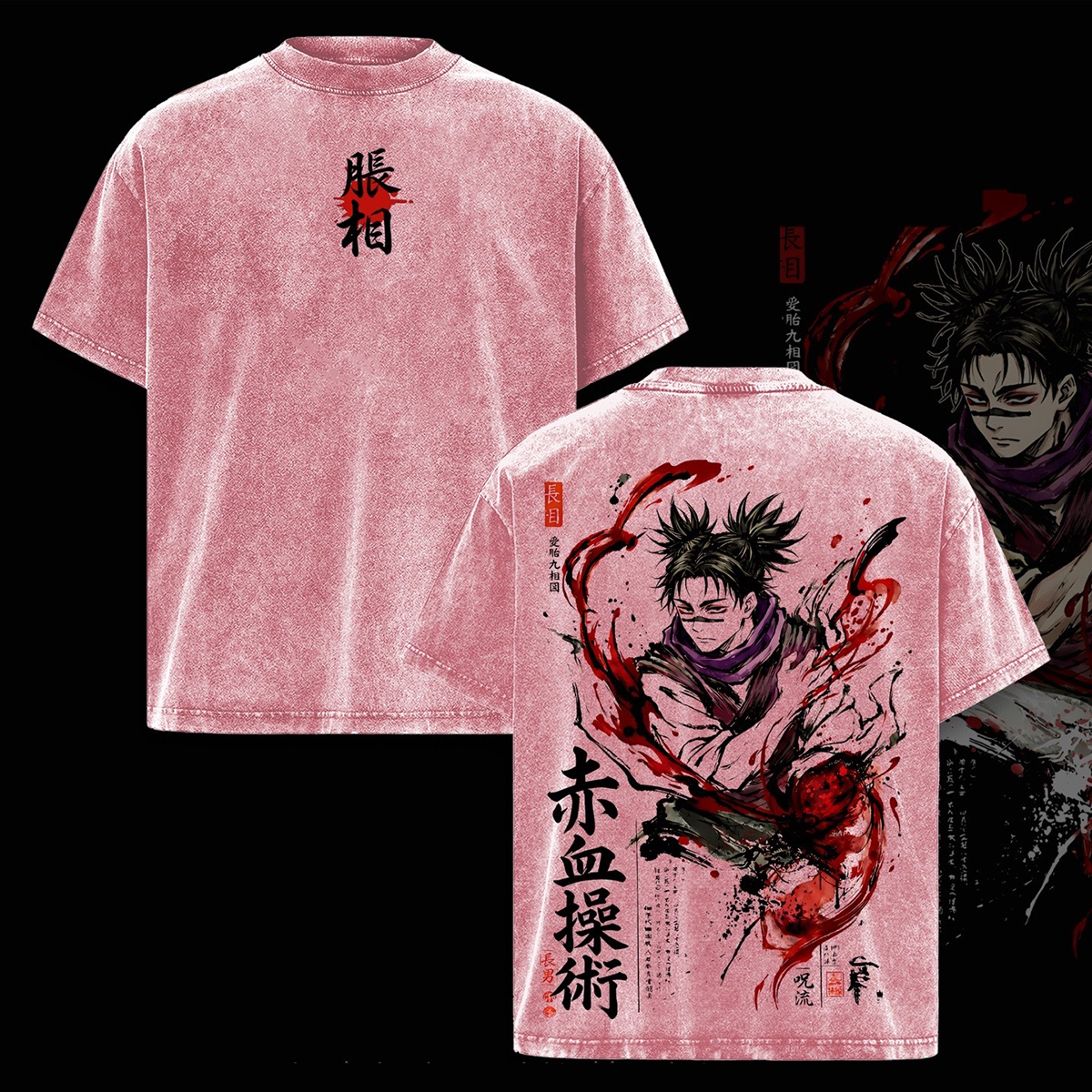 Jujutsu Kaisen :CHOSO Vintage washed T-shirt/Crewneck/Hoodie