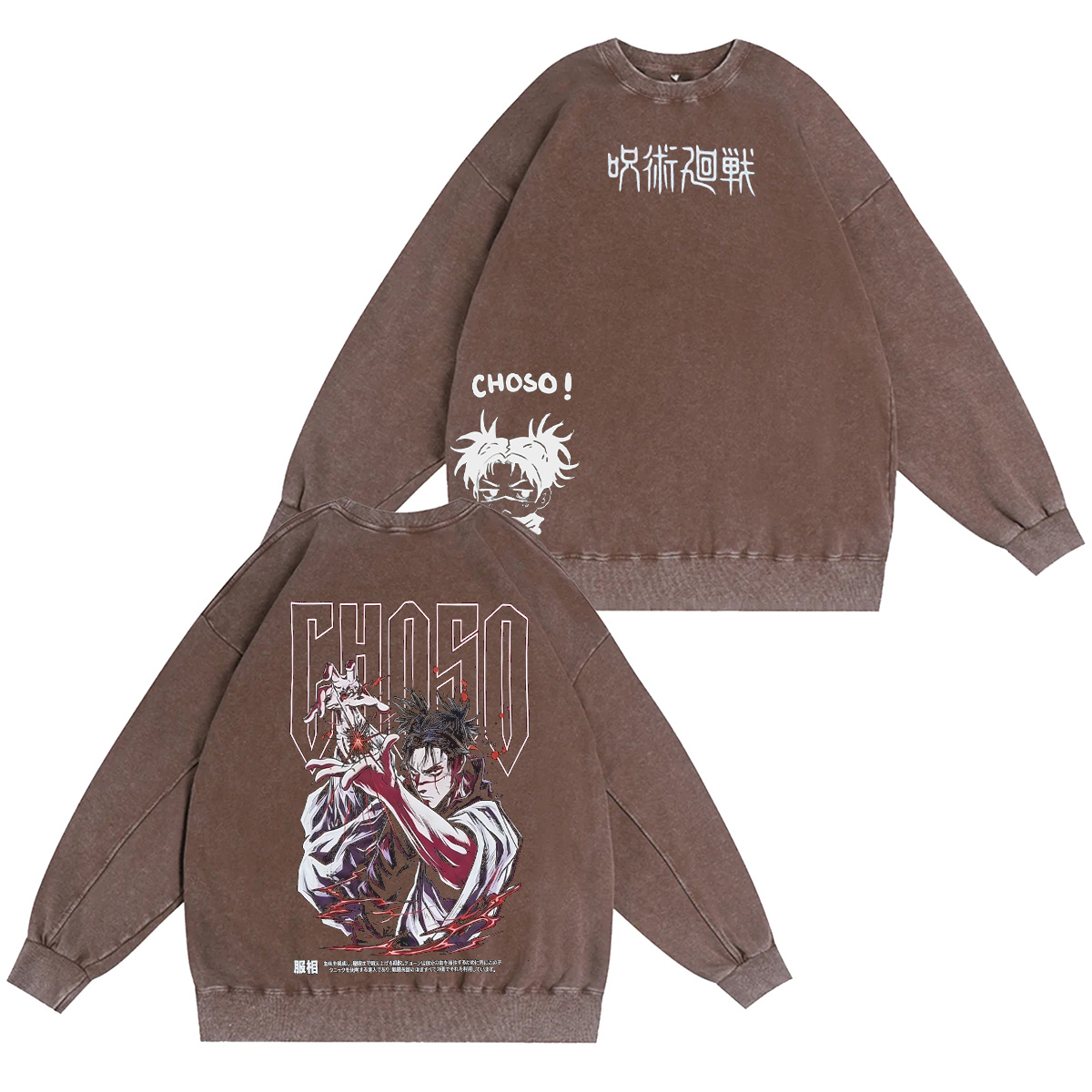 Choso Jujutsu Kaisen Washed T-shirt/Crewneck/Hoodie