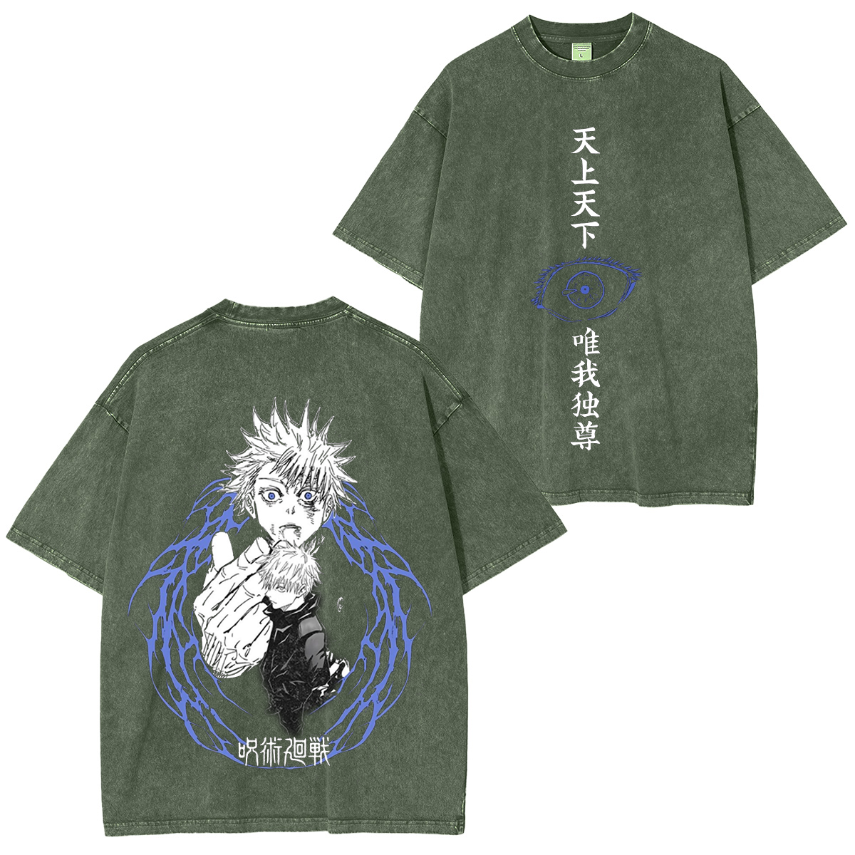 Gojo Satoru  Jujutsu Kaisen Anime Washed T-shirt/Crewneck/Hoodie