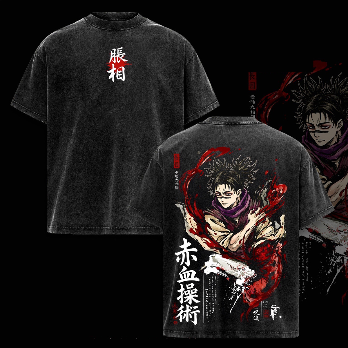 Jujutsu Kaisen :CHOSO Vintage washed T-shirt/Crewneck/Hoodie