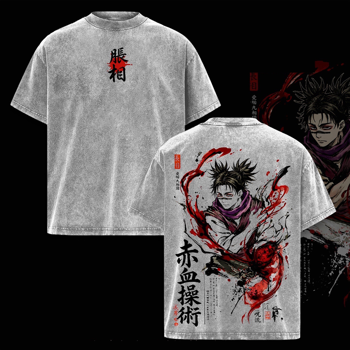 Jujutsu Kaisen :CHOSO Vintage washed T-shirt/Crewneck/Hoodie
