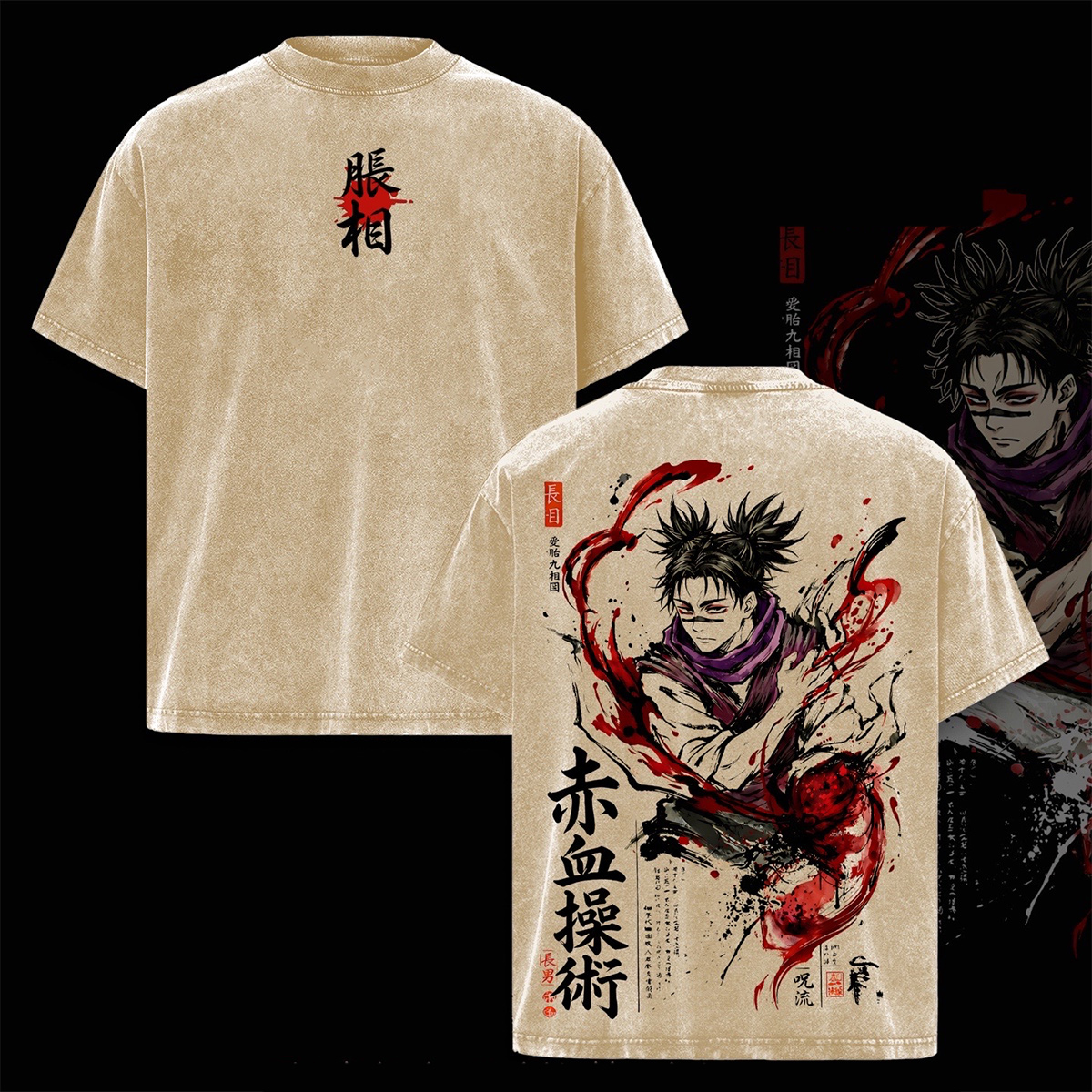 Jujutsu Kaisen :CHOSO Vintage washed T-shirt/Crewneck/Hoodie