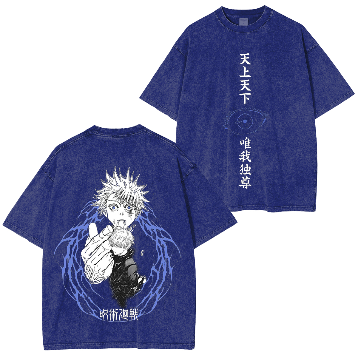 Gojo Satoru  Jujutsu Kaisen Anime Washed T-shirt/Crewneck/Hoodie