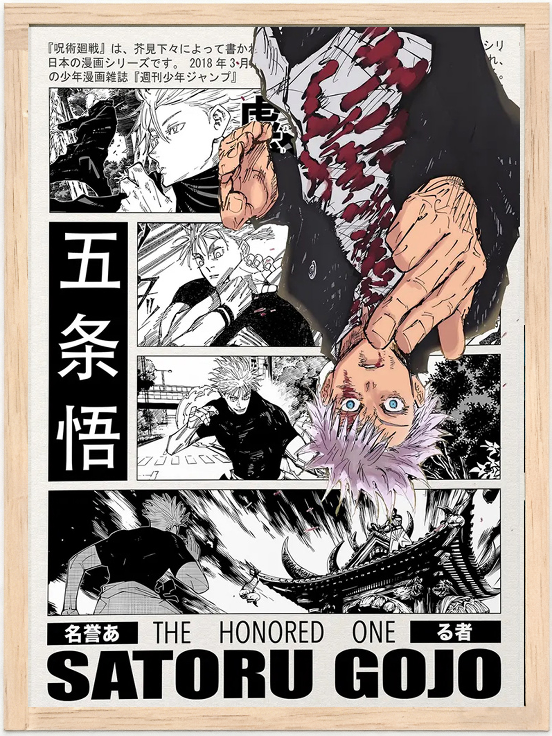 Jujutsu Kaisen Poster