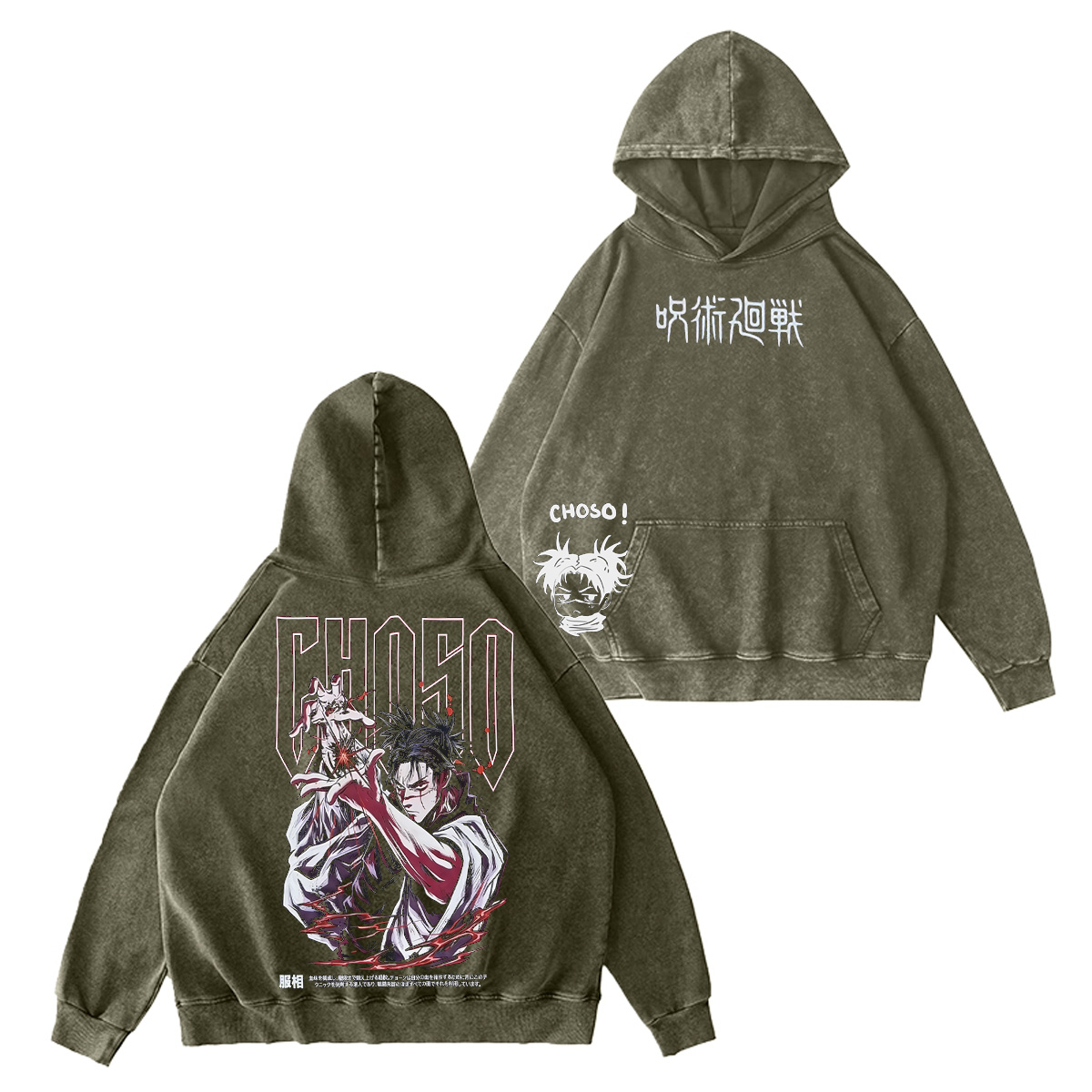 Choso Jujutsu Kaisen Washed T-shirt/Crewneck/Hoodie