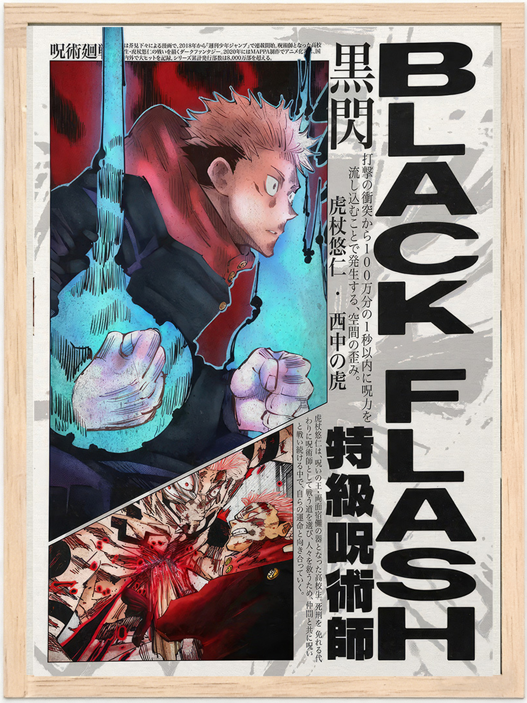 Jujutsu Kaisen Poster