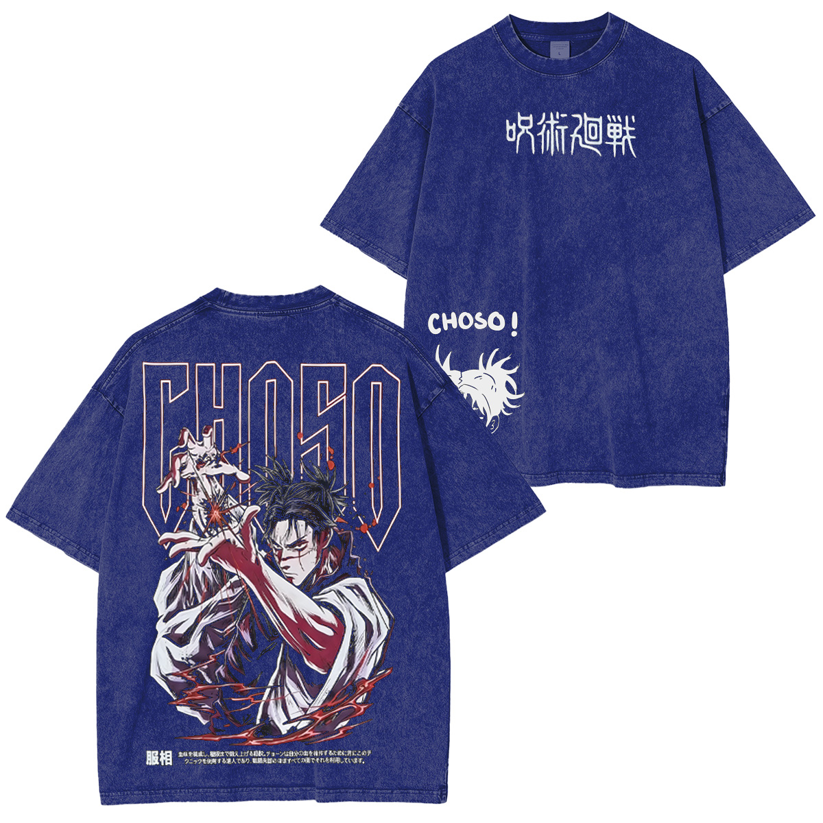Choso Jujutsu Kaisen Washed T-shirt/Crewneck/Hoodie