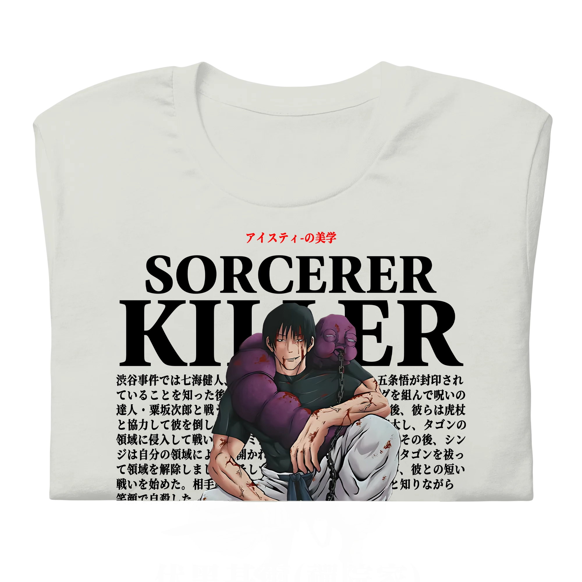 TOJI (KILLER) - T-Shirt