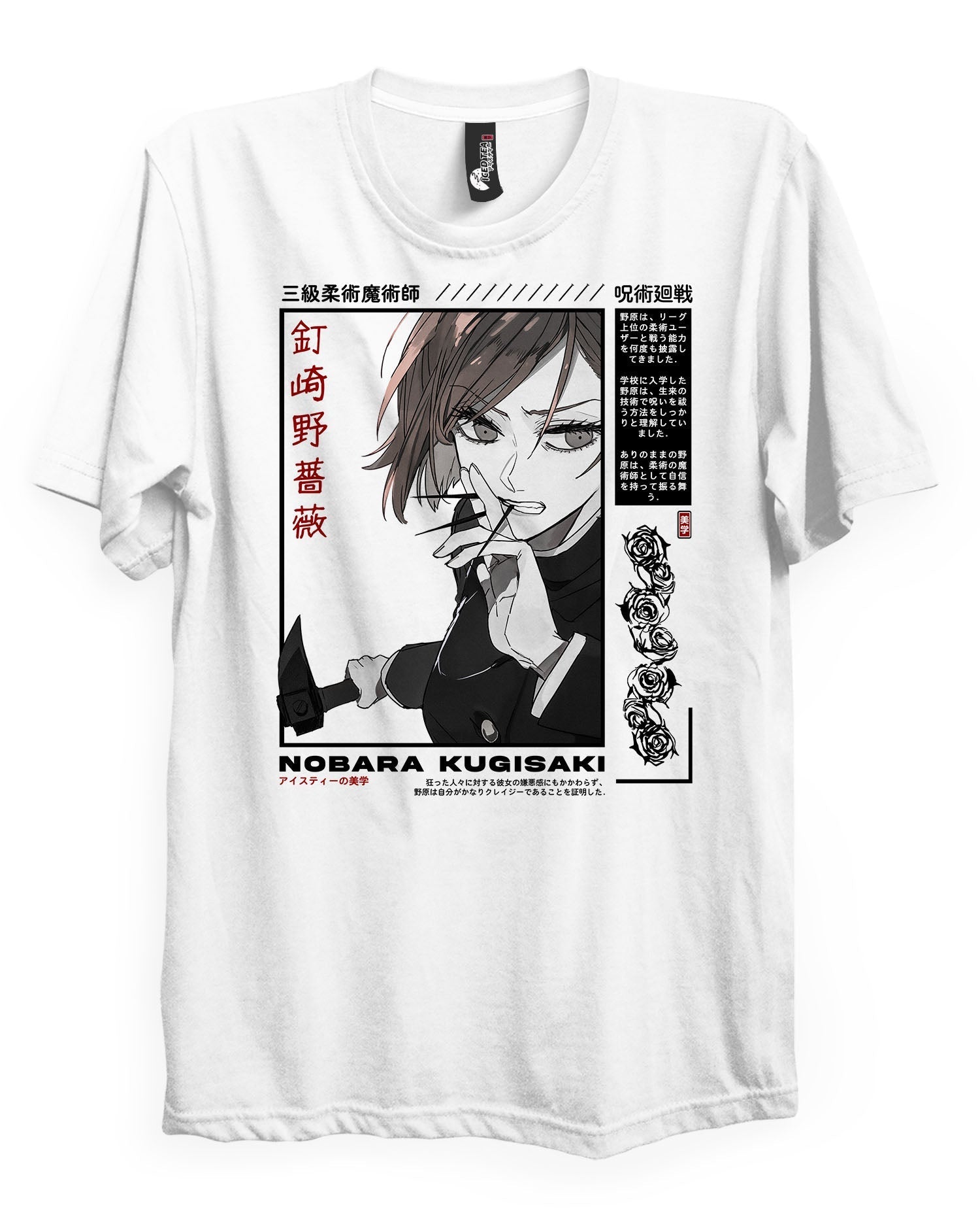 Nobara - T-Shirt