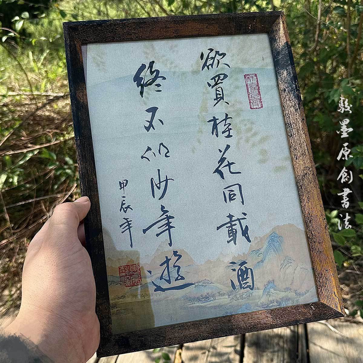 【純手寫書法定制】書法毛筆字定制相框擺件手工字畫擺臺裝飾 