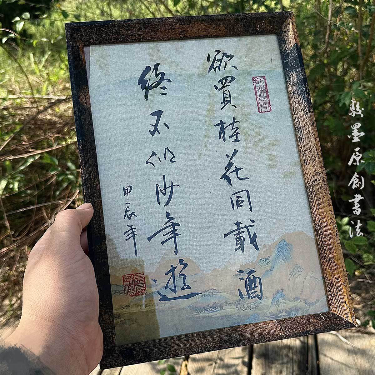 【純手寫書法定制】書法毛筆字定制相框擺件手工字畫擺臺裝飾 