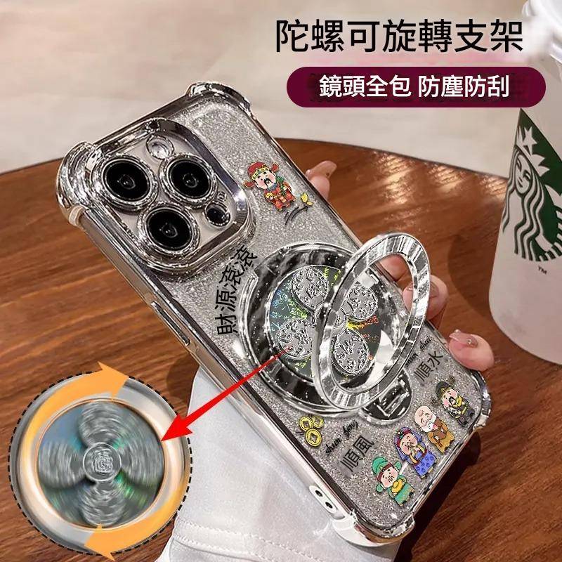 📱財源滾滾適用蘋果16/17手機殼13promax電鍍防摔15旋轉支架14國潮風12