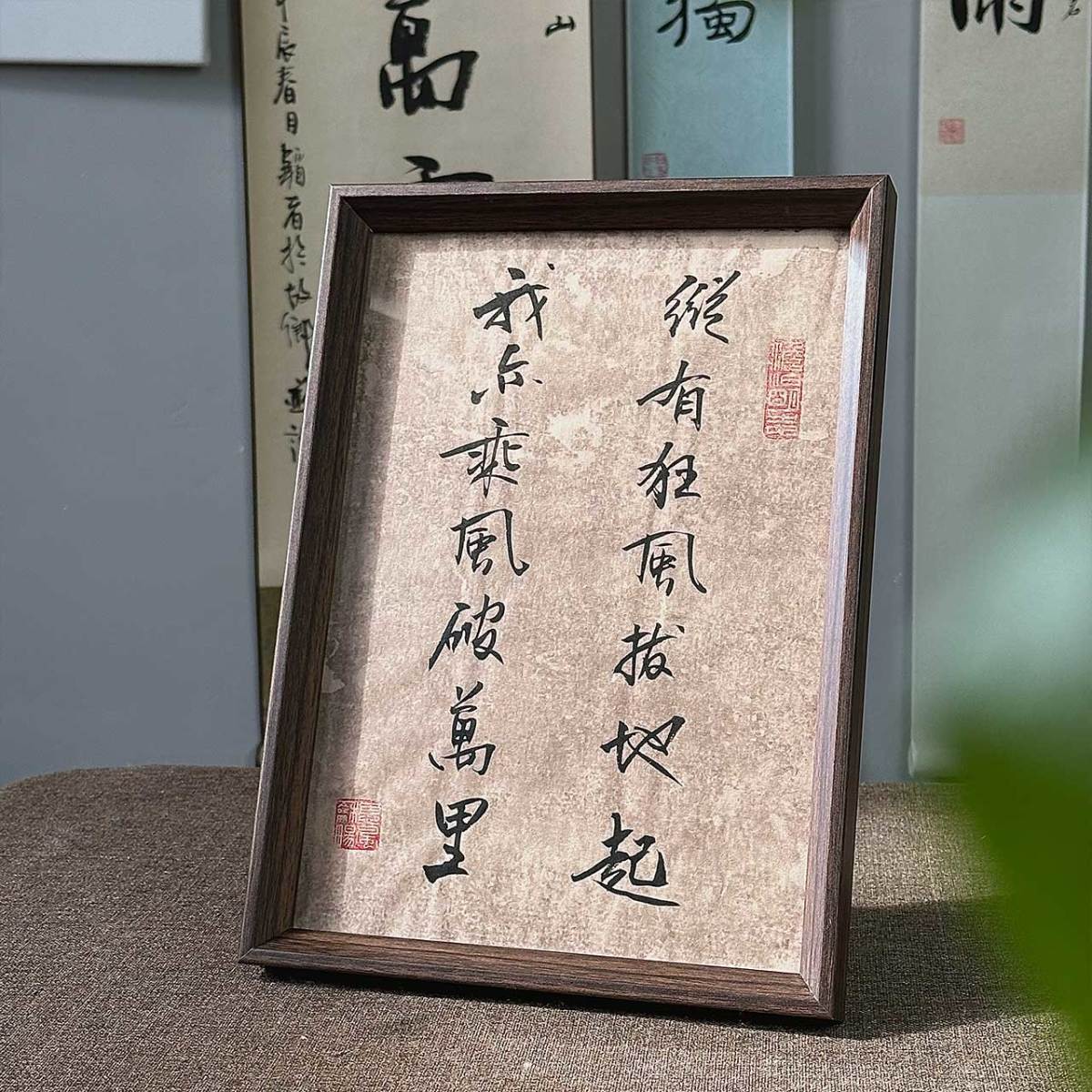 【純手寫書法定制】書法毛筆字定制相框擺件手工字畫擺臺裝飾 