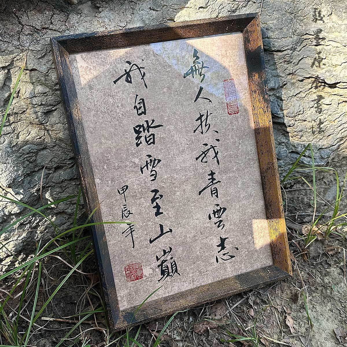 【純手寫書法定制】書法毛筆字定制相框擺件手工字畫擺臺裝飾