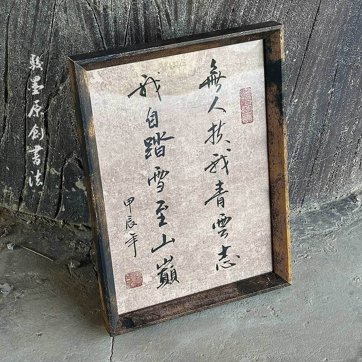 【純手寫書法定制】書法毛筆字定制相框擺件手工字畫擺臺裝飾 