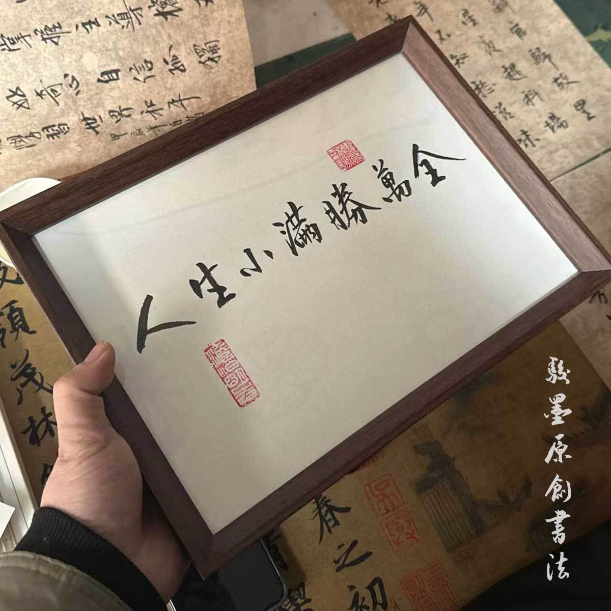 【純手寫書法定制】書法毛筆字定制相框擺件手工字畫擺臺裝飾 