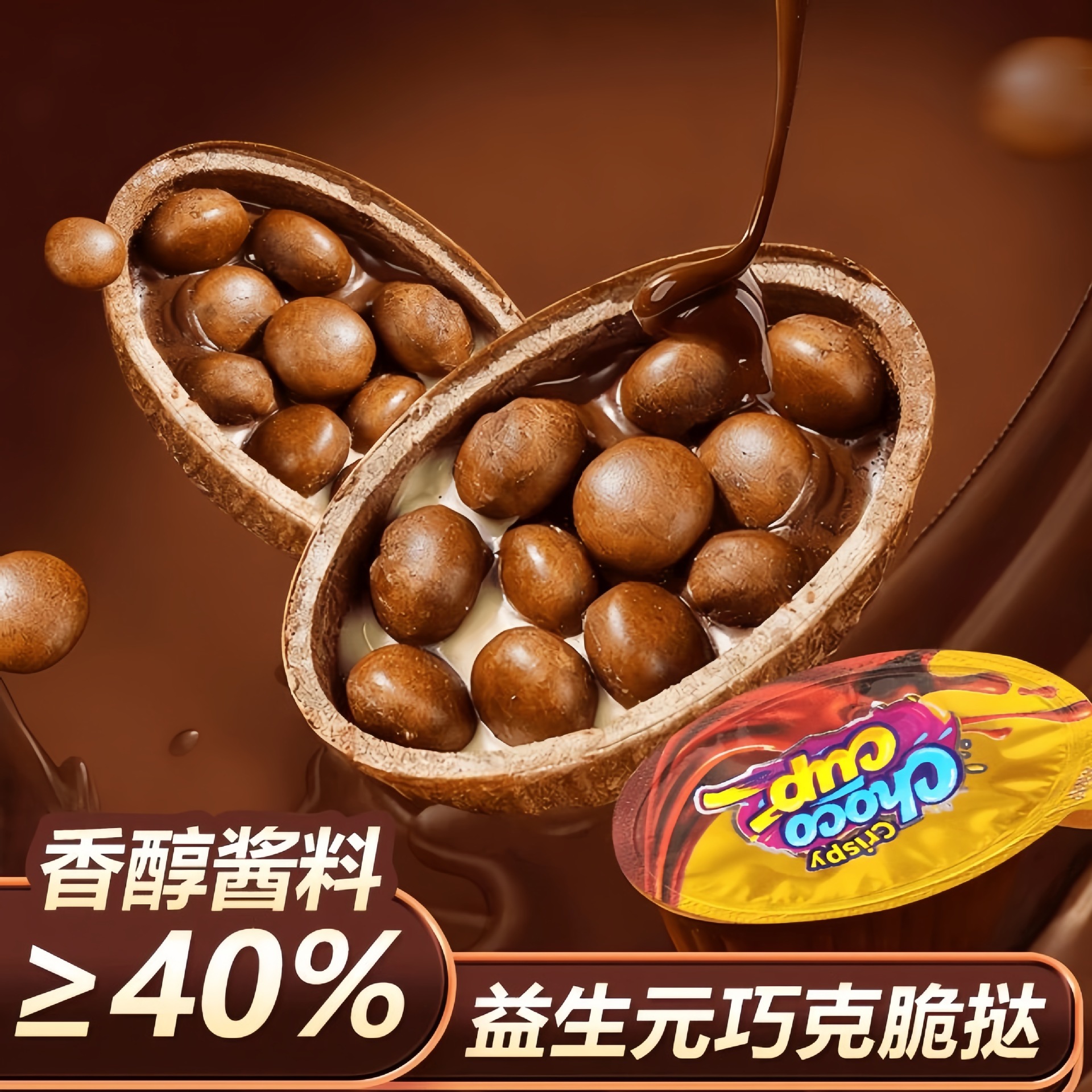 Premium Cocoa Crispy Wafer Tarts | 800 Billion Prebiotics Low Sugar | Guilt Free Gut Health Snack 🍫🍪