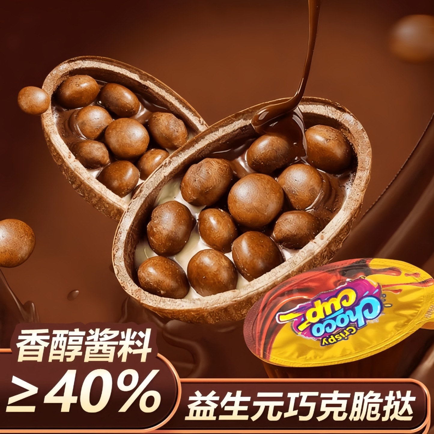 Premium Cocoa Crispy Wafer Tarts | 800 Billion Prebiotics Low Sugar | Guilt Free Gut Health Snack 🍫🍪