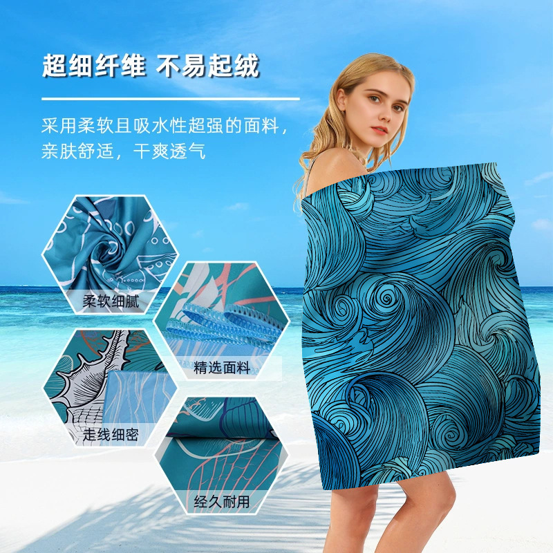 Premium Microfiber Beach Towel