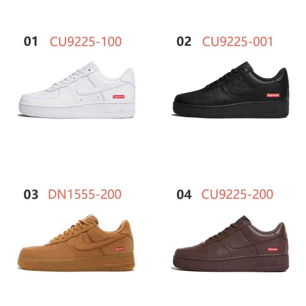 Nike x Supreme Air Force 1 Low