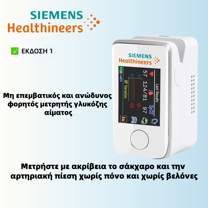 🔥Προσφέρεται μη επεμβατικός πολυλειτουργικός μετρητής γλυκόζης αίματο