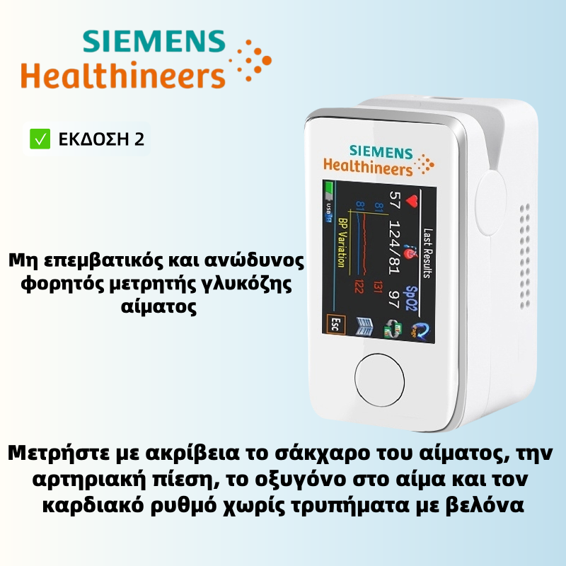🔥Προσφέρεται μη επεμβατικός πολυλειτουργικός μετρητής γλυκόζης αίματος