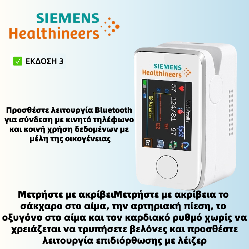🔥Προσφέρεται μη επεμβατικός πολυλειτουργικός μετρητής γλυκόζης αίματος