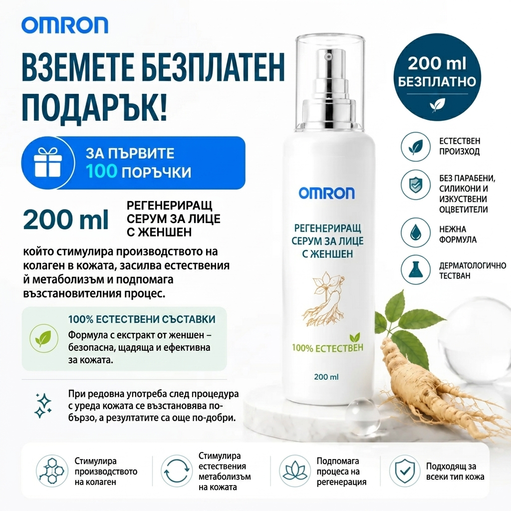✨Omron™ 2026 nowej generacji wielofunkcyjny pisak do pielęgnacji skóry – profesjonalne rozwiązanie do usuwania znamion i niedoskonałości. Nieinwazyjna technologia bez bólu i bez blizn dla zdrowszej, promiennej skóry. Wyprodukowano w USA.✨
