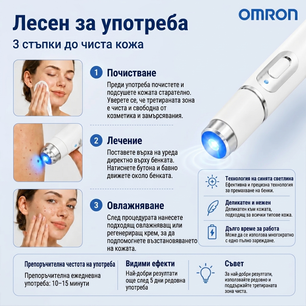 ✨Omron™ 2026 nowej generacji wielofunkcyjny pisak do pielęgnacji skóry – profesjonalne rozwiązanie do usuwania znamion i niedoskonałości. Nieinwazyjna technologia bez bólu i bez blizn dla zdrowszej, promiennej skóry. Wyprodukowano w USA.✨