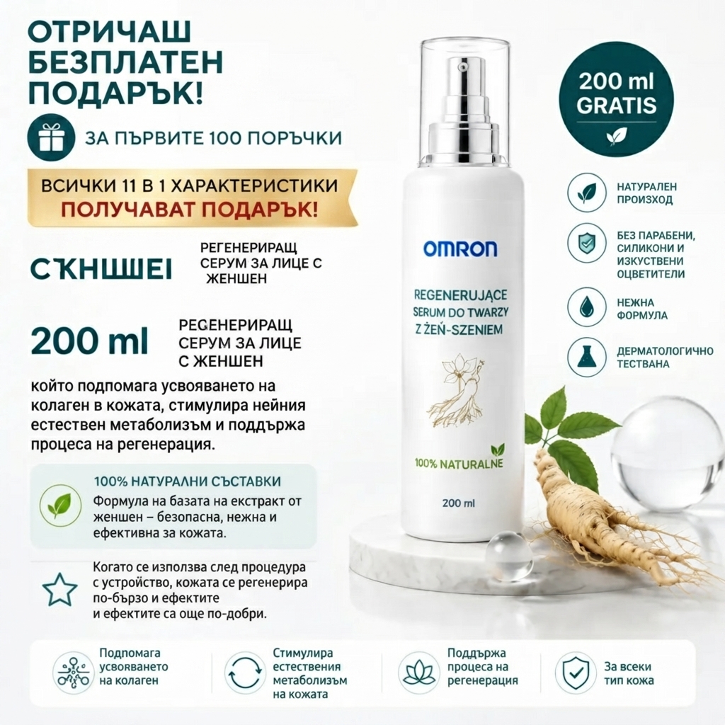 ✨Omron™ 2026 nowej generacji wielofunkcyjny pisak do pielęgnacji skóry – profesjonalne rozwiązanie do usuwania znamion i niedoskonałości. Nieinwazyjna technologia bez bólu i bez blizn dla zdrowszej, promiennej skóry. Wyprodukowano w USA.✨