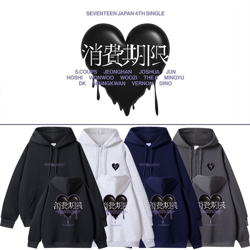 SEVENTEEN 2024 Japan Album "消費期限" Inspired Hoodie Zip-Up