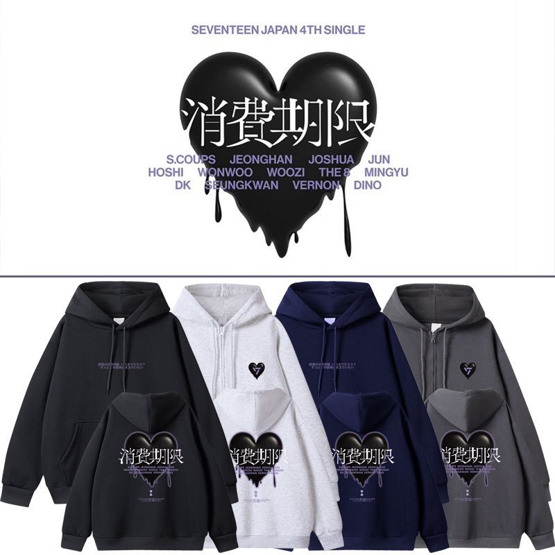 SEVENTEEN 2024 Japan Album "消費期限" Inspired Hoodie Zip-Up