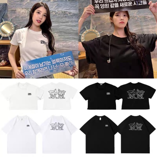 IU 2025 Fan Meet-Up Bye Symmer Merch Inspired T-Shirt