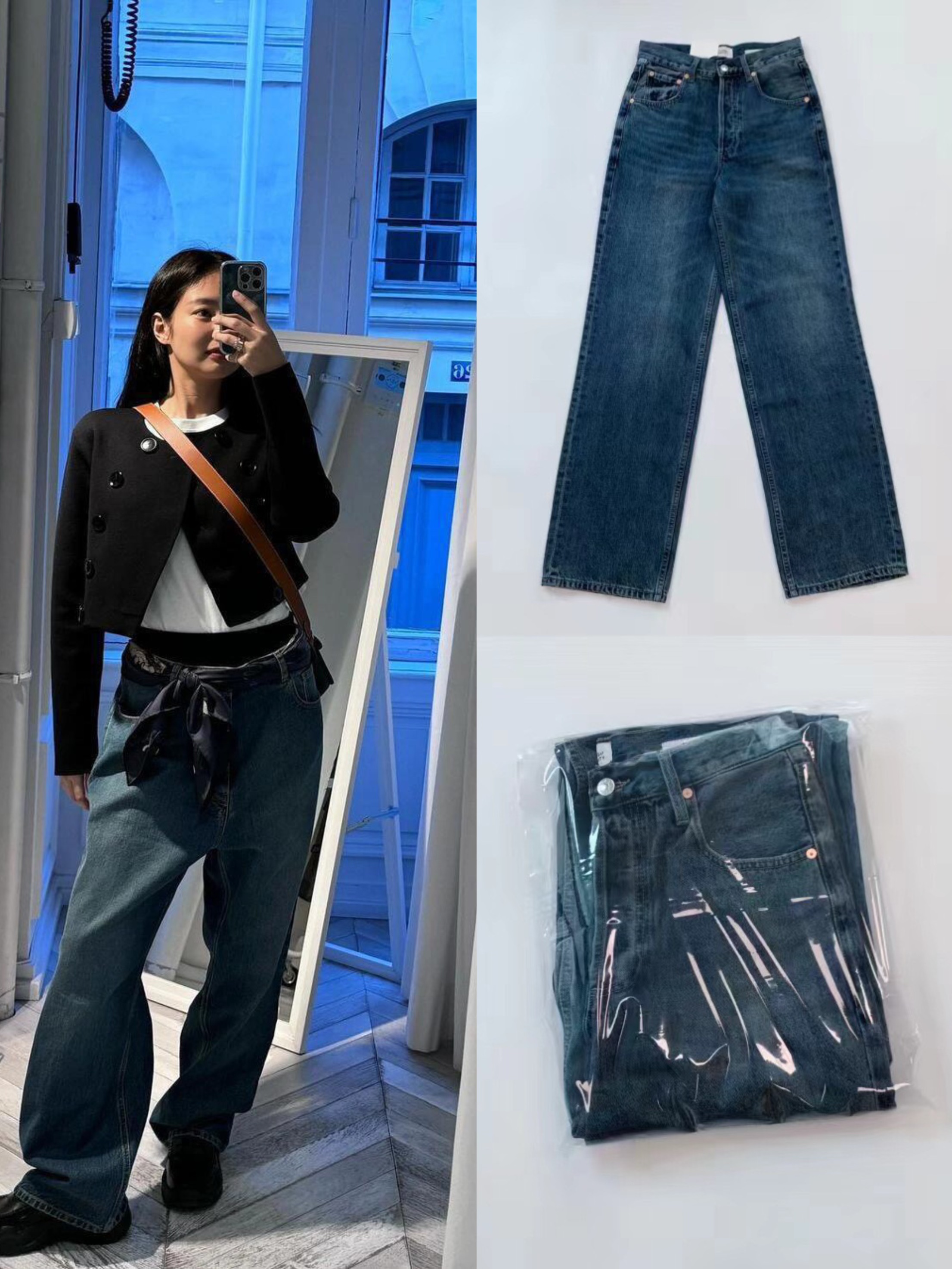 Blackpink Jennie Inspired Vintage Blue Loose Pants