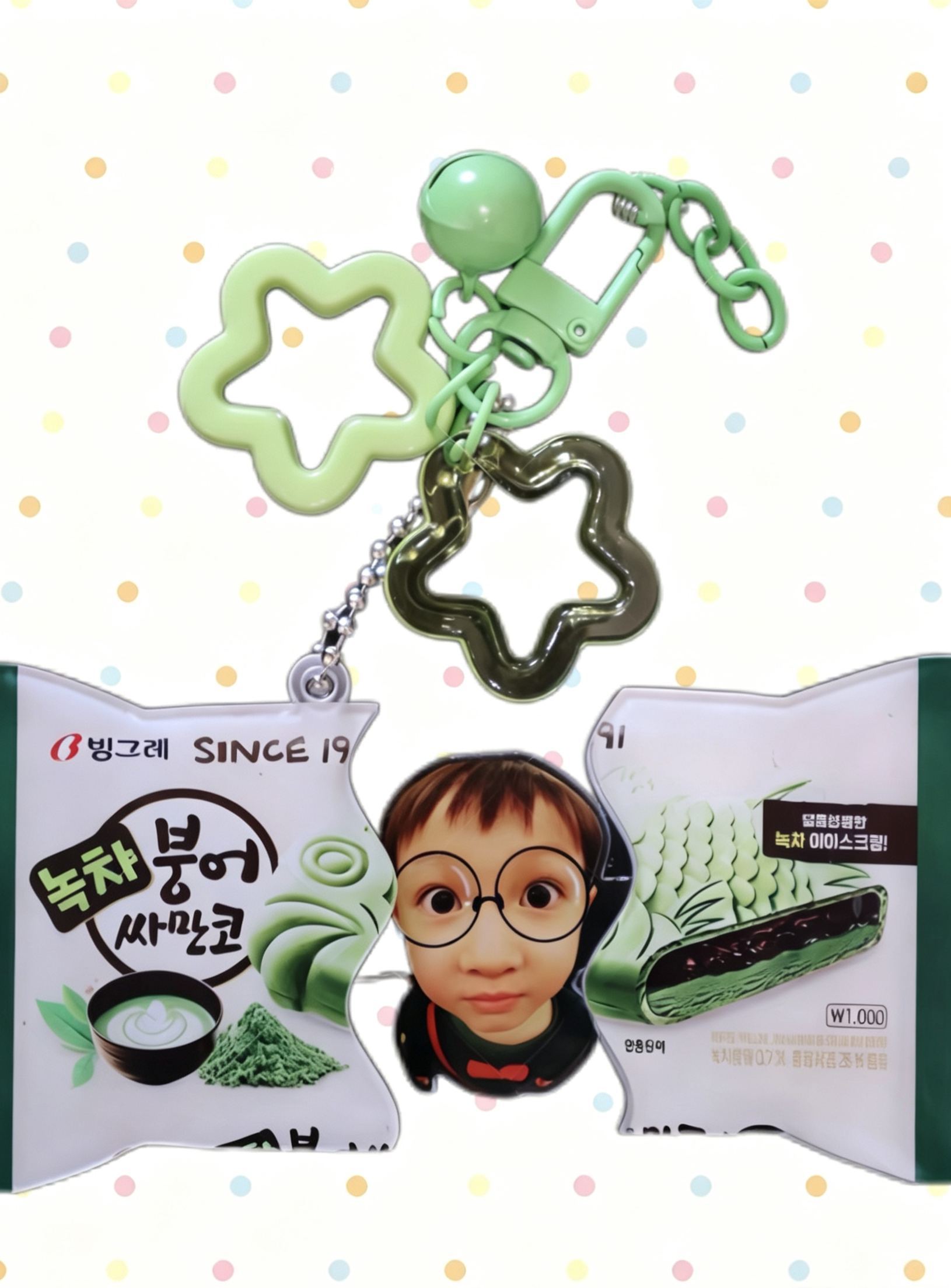 Cortis Ball Inspired Pull Out Acrylic Keychain