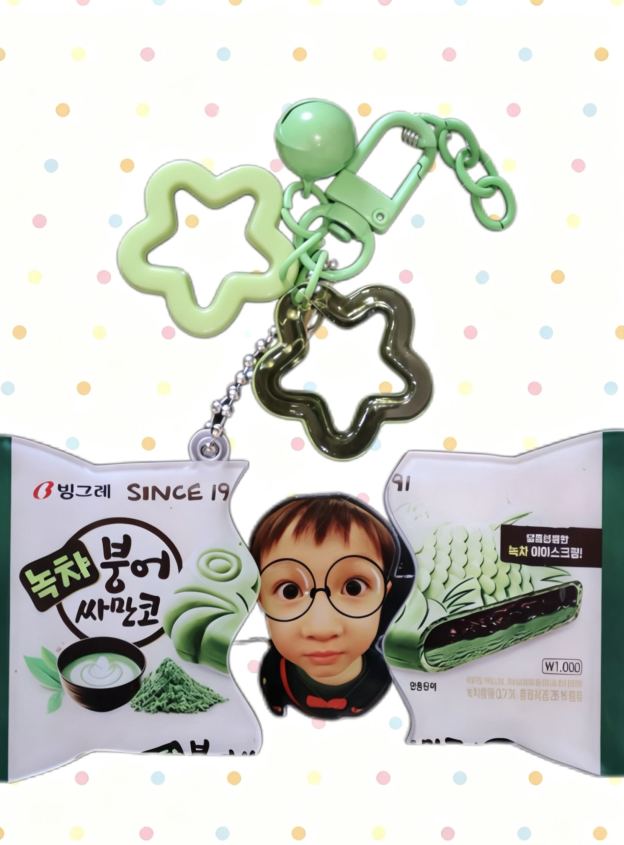 Cortis Ball Inspired Pull Out Acrylic Keychain