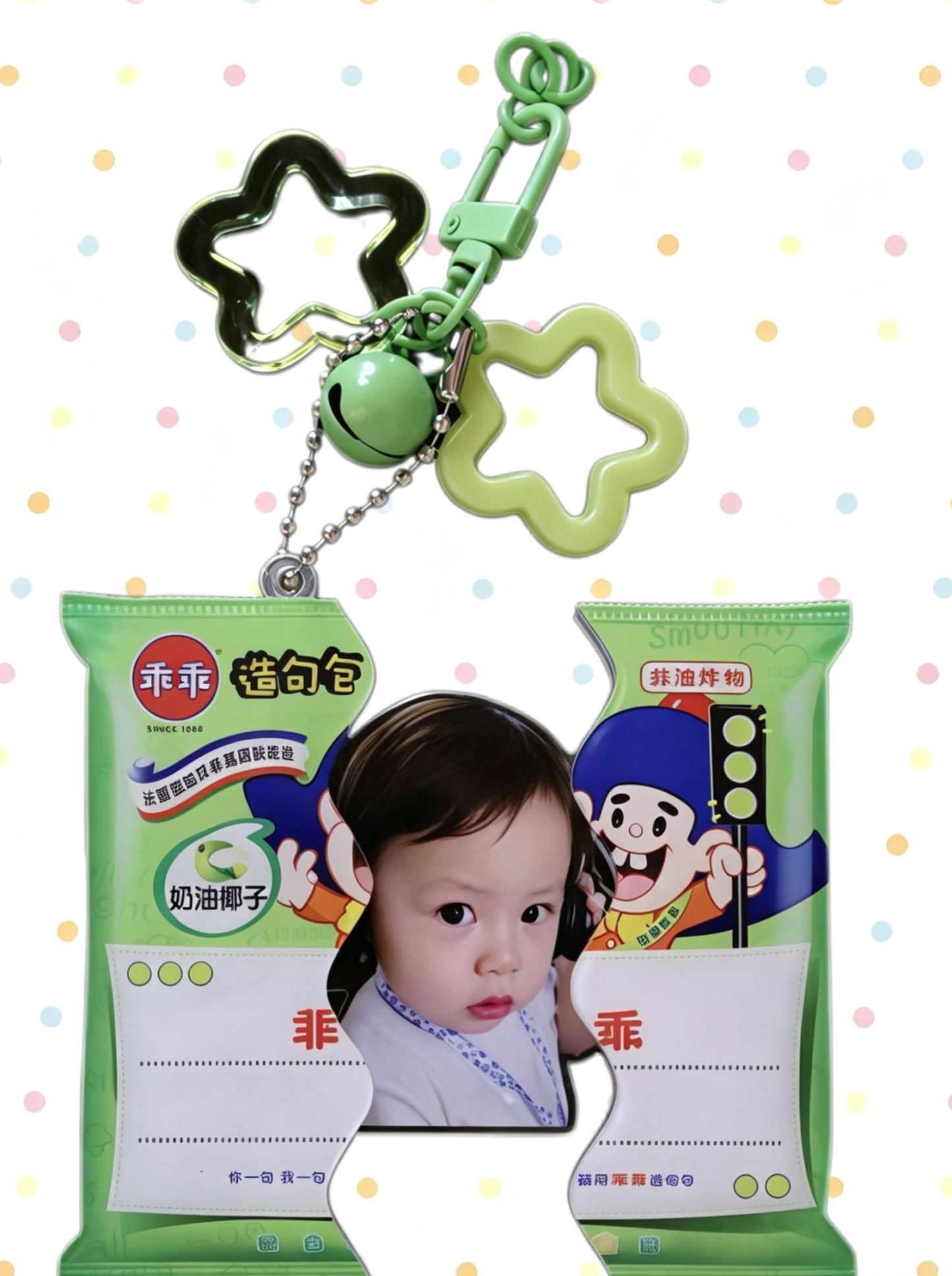 Cortis Ball Inspired Pull Out Acrylic Keychain