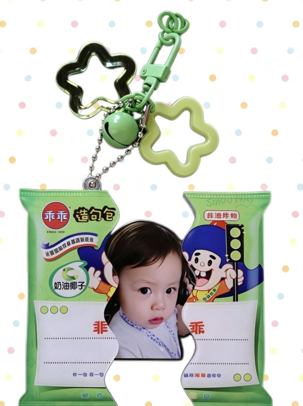 Cortis Ball Inspired Pull Out Acrylic Keychain
