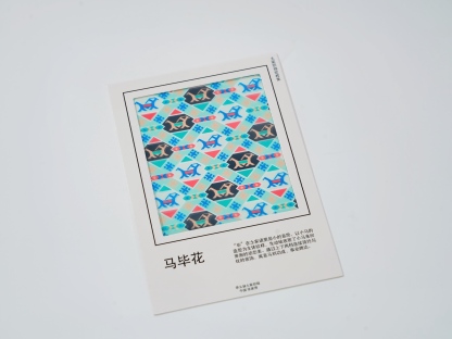 Silankapu Tujia Brocade Postcard