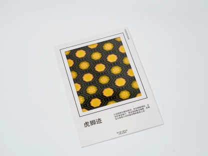 Silankapu Tujia Brocade Postcard