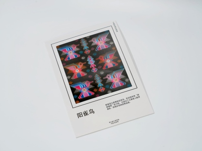 Silankapu Tujia Brocade Postcard